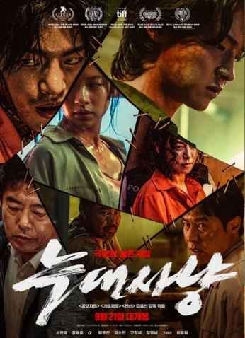 فيلم Project Wolf Hunting / مشروع إصطياد الذئب 2022