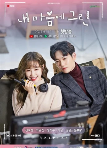 فيلم The Pure Memories Of My Heart / ذكريات قلبي البرئ 2022