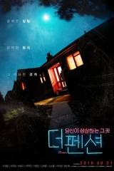 فيلم The Pension / البنسيون 2018