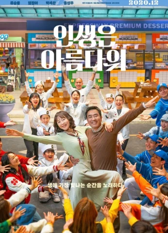 فيلم Life Is Beautiful / الحياة جميلة 2022