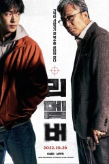 فيلم Remember / تذكر 2022