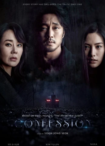 فيلم Confession / إعتراف 2022