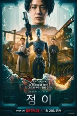 فيلم Jung_E / جونغ إي 2023