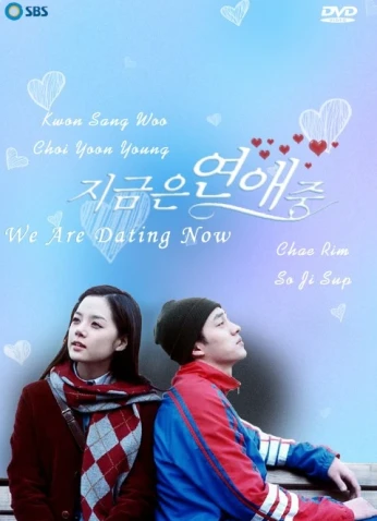 We Are Dating Now / نحن نتواعد الأن