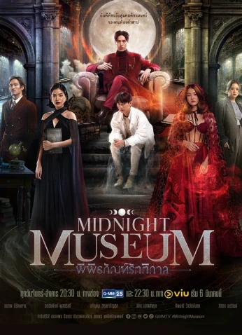 Midnight Museum / متحف منتصف الليل