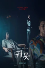 فيلم Devil In The Lake / الشيطان في البحيرة 2022