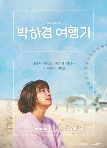 One Day Off / يوم إجازة