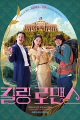 فيلم Killing Romance / رومانسية قاتلة 2023