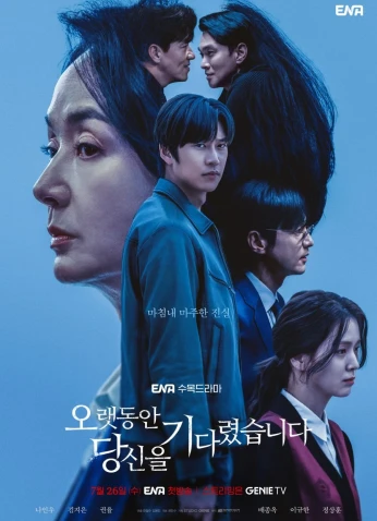 Longing For You / أشتاق إليك