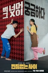 فيلم My Worst Neighbor / أسوء جيراني 2023