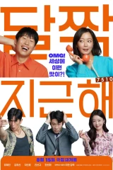 فيلم Honey Sweet / حلو كالعسل 2023