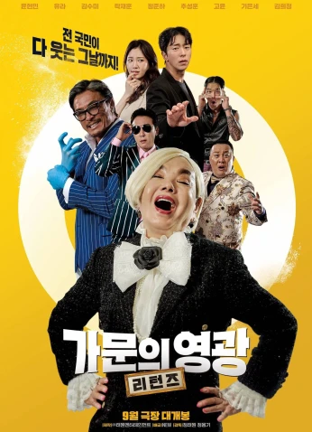 فيلم Marrying The Mafia: Returns / الزواج من المافيا: العودة 2023