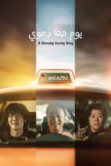 مسلسلات الدراما الكورية