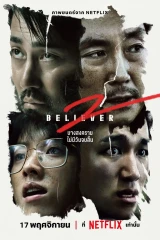 فيلم Believer 2 / مؤمن 2 2023