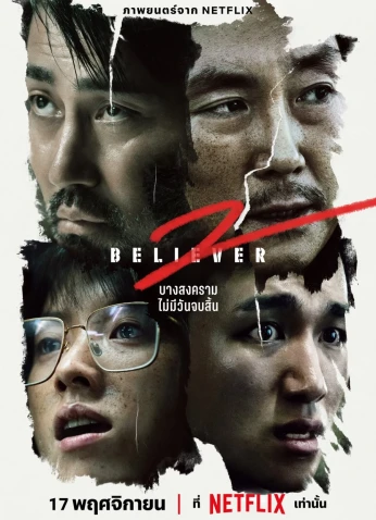 فيلم Believer 2 / مؤمن 2 2023