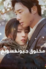 مسلسلات الدراما الكورية