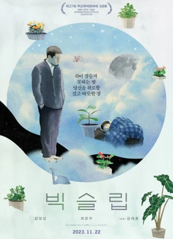 فيلم Big Sleep / النوم الكبير 2023