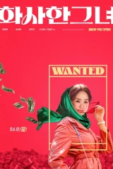 فيلم Miss Fortune / ملكة الحظ 2023