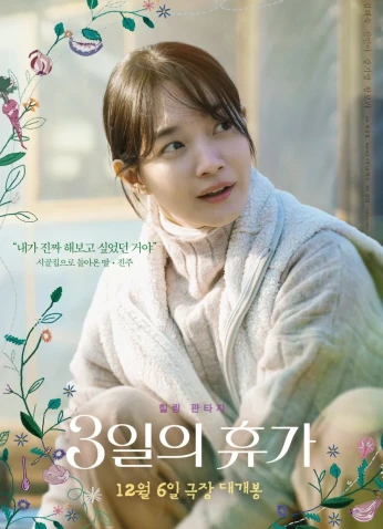 فيلم Our Season / موسمنا 2024