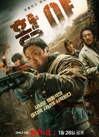 فيلم Badland Hunters / صيادو الأراضي القاحلة 2024