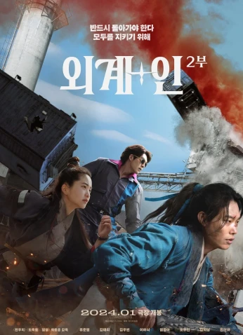 فيلم Alienoid: Return To The Future / بشري فضائي: العودة إلى المستقبل 2024