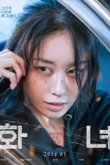 فيلم Wannabe / طموحة 2024