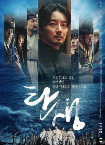 فيلم A Birth / البداية 2023