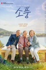 فيلم Picnic / النزهة 2024