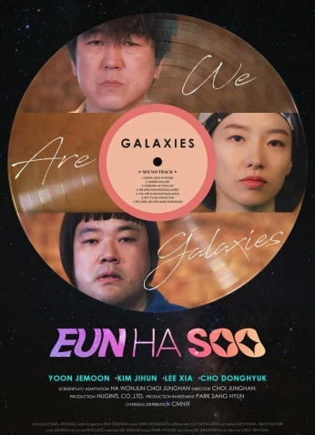 فيلم Galaxies / درب التبانة 2024