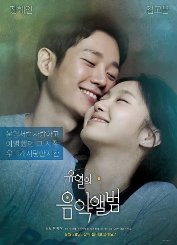 فيلم Tune In For Love / على موجة الحب 2019