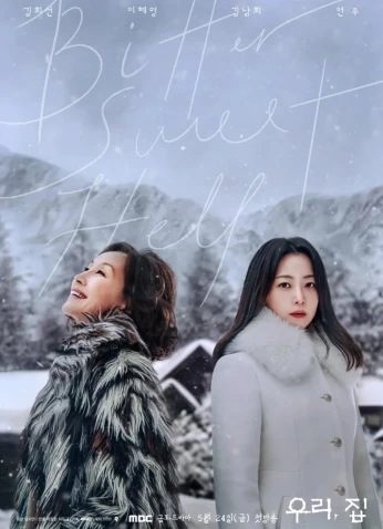 Bitter Sweet Hell / الجحيم الحلو المر