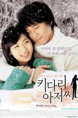 فيلم Daddy Long Legs / سيقان أبي الطويلة 2005