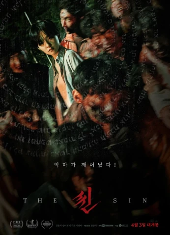 فيلم The Sin / الخطيئة 2024