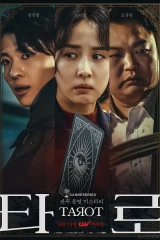 فيلم Tarot / بطاقات تارو 2024