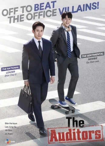 The Auditors / المدققون