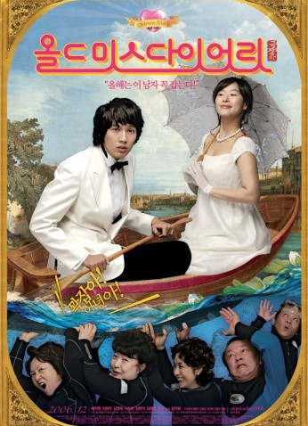 فيلم Old Miss Diary / مذكرات الآنسة القديمة 2006