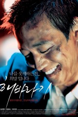 فيلم Sunflower / عباد الشمس 2006