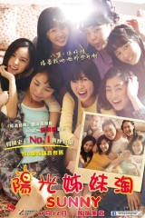 فيلم Sunny / صاني 2011