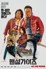 فيلم Handsome Guys / شباب وسيمون 2024