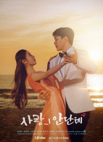Love Andante / حب بطئ