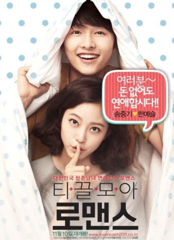 فيلم Penny Pinchers / البخلاء 2011