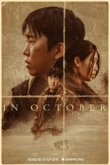 فيلم In October / في أكتوبر 2024