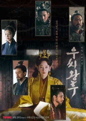 Queen Woo / الملكة وو