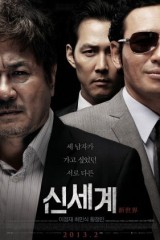 فيلم New World / عالم جديد 2013