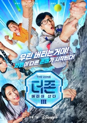 برنامج The Zone: Survival Mission Season 3 / المنطقة: مهمة البقاء الموسم ال3 2024
