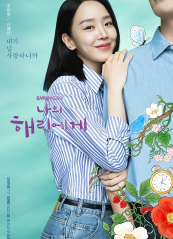 Dear Hyeri / عزيزتي هيري