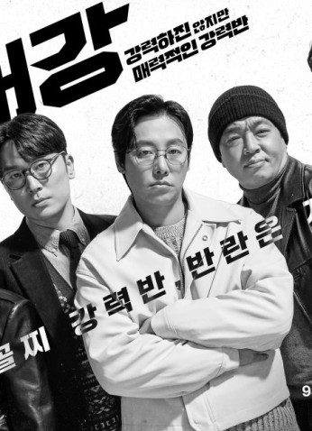 Seoul Busters / كاسرو سيئول
