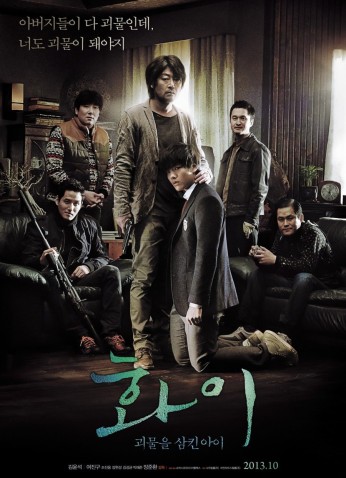 فيلم Hwayi: A Monster Boy / هوا يي: الفتى المتوحش 2013