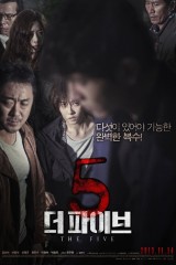 فيلم The Five / الخمسة 2013
