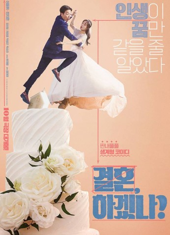 فيلم Can We Get Married / هل يمكننا الزواج 2024